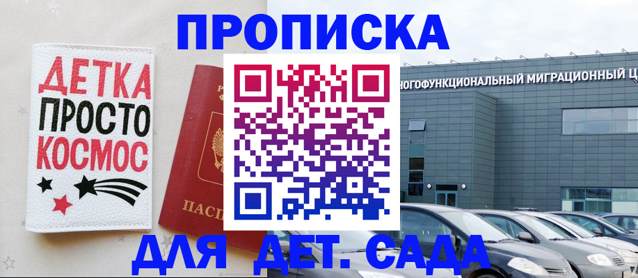 временная регистрация госуслуги в Комсомольске-на-Амуре