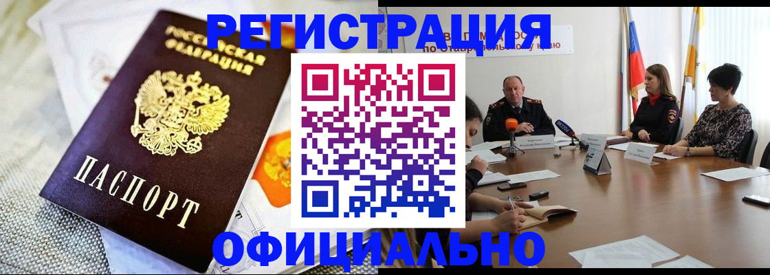 прописка в квартире в Комсомольске-на-Амуре