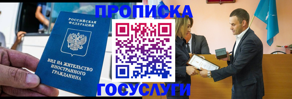 прописка ребенка в Комсомольске-на-Амуре